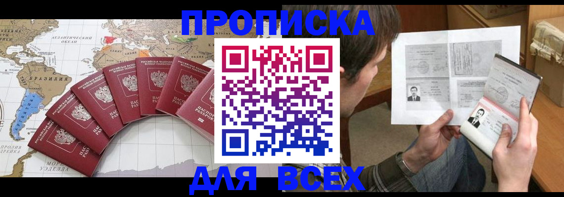 где прописаться в Ивдели