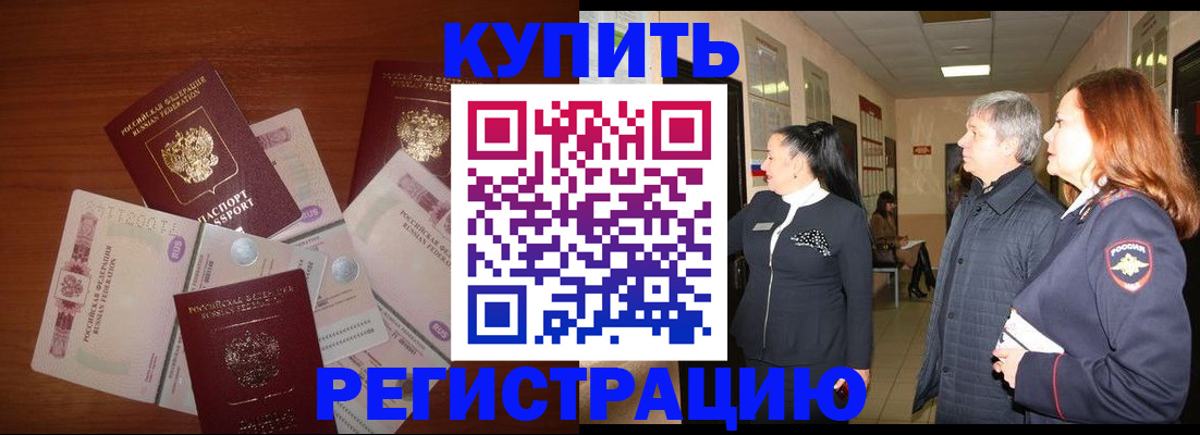 временная регистрация в квартире в Ивдели