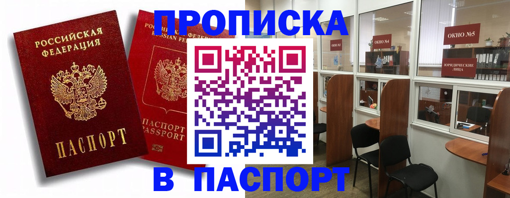 временная регистрация надежно в Ивдели
