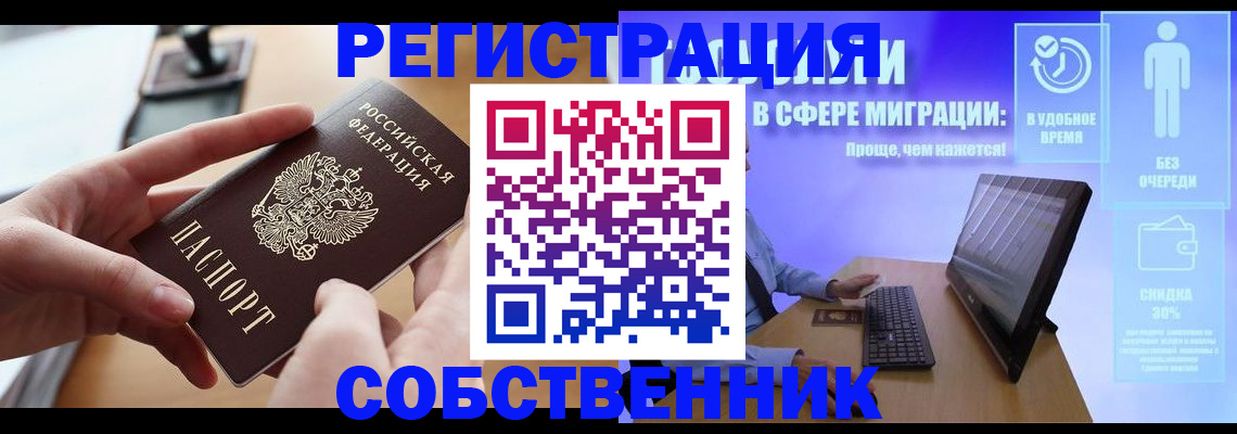 регистрация в Ивдели