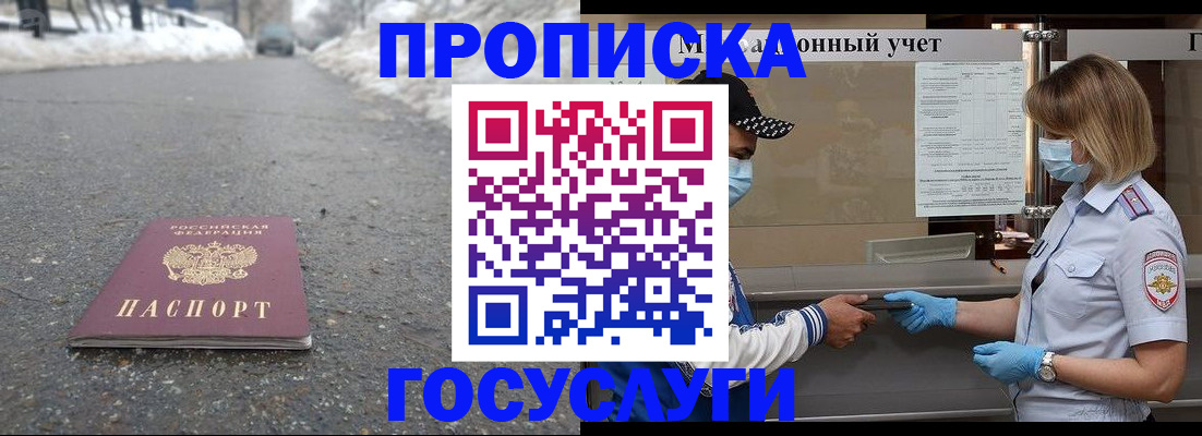 прописка гарантия в Ивдели